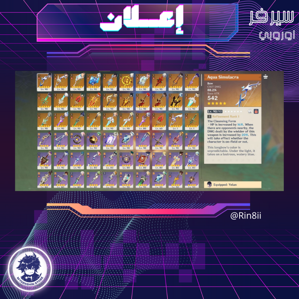 (Rin8ii) حساب سيرفر اوروبا لفل 60يحتوي(36 شخصية)