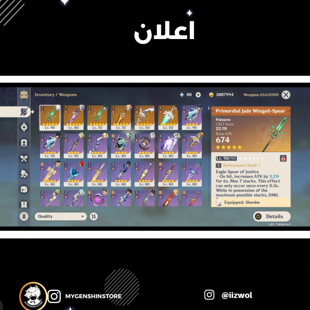 (iizwol) حساب سيرفر اوروبا لفل 60 يحتوي (15 شخصيه)