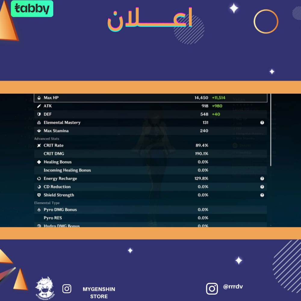 (rrrdv) حساب سيرفر امريكي لفل 58 يحتوي (20 شخصيه)