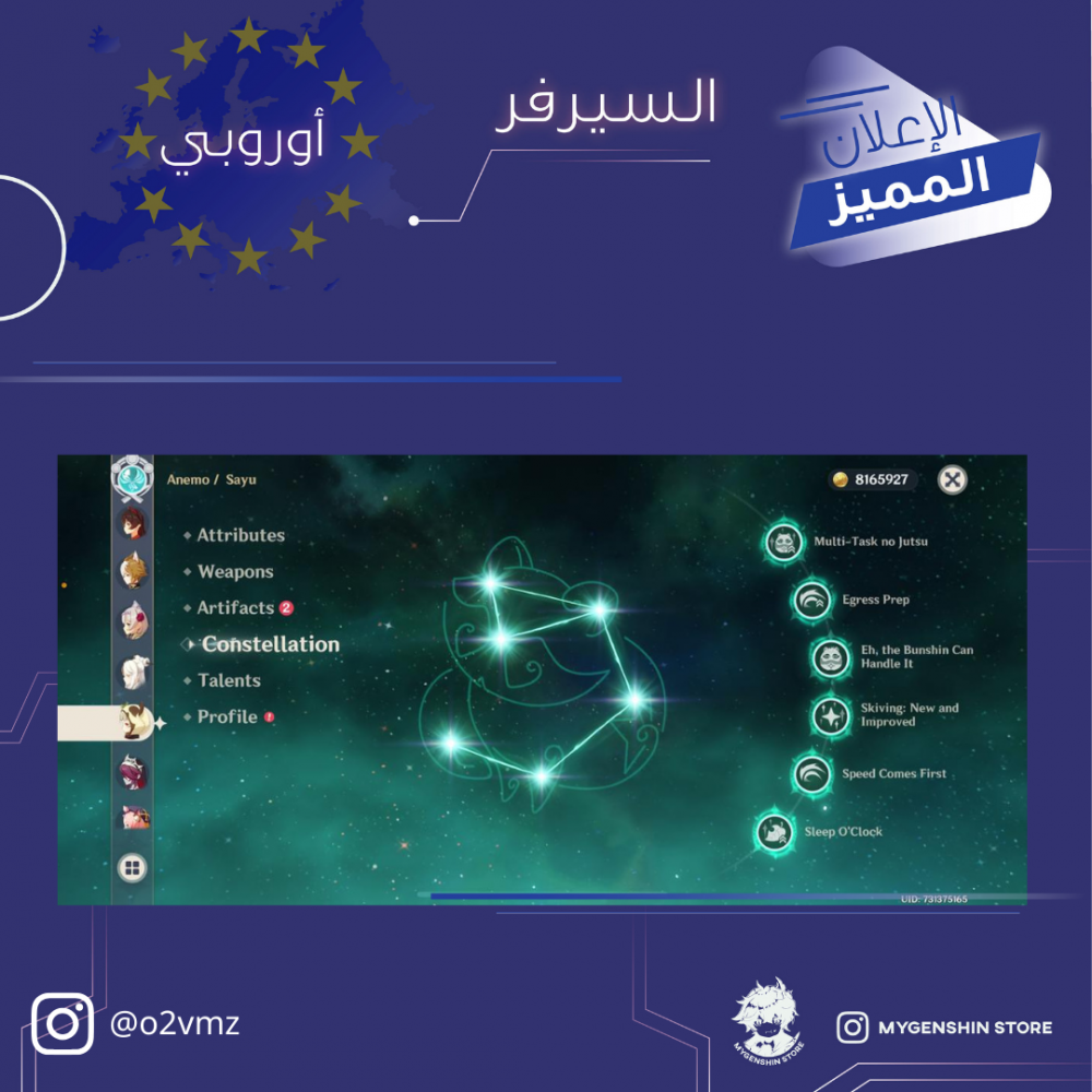 (o2vmz) حساب سيرفر اوروبا لفل 49يحتوي(7 شخصيات)