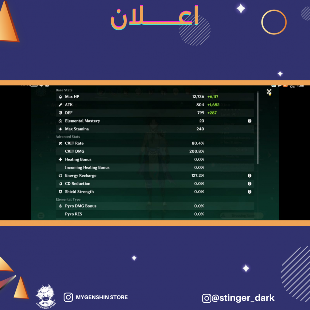 (stinger_dark) حساب سيرفر اوروبا لفل 57 يحتوي (13 شخصيه)