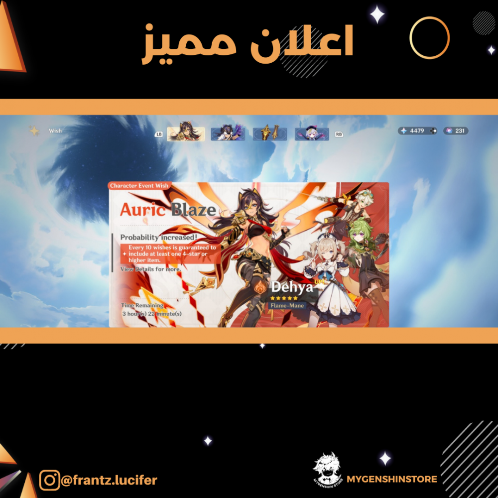 (fantz.luicfer) حساب سيرفر اوروبا لفل 60 يحتوي(22 شخصيه)
