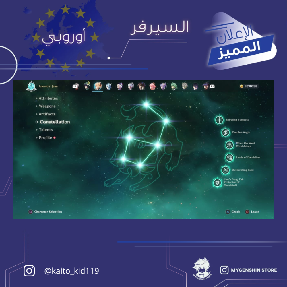 (‏ rm.s_2008) حساب سيرفر اوروبا لفل 60 يحتوي ( 24 شخصية)