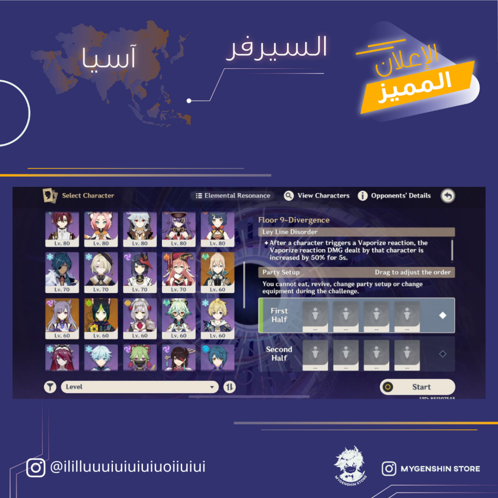 (ililluuuiuiuiuiuoiiuiui ) حساب سيرفر اسيا لفل 59 يحتوي(15 شخصية)