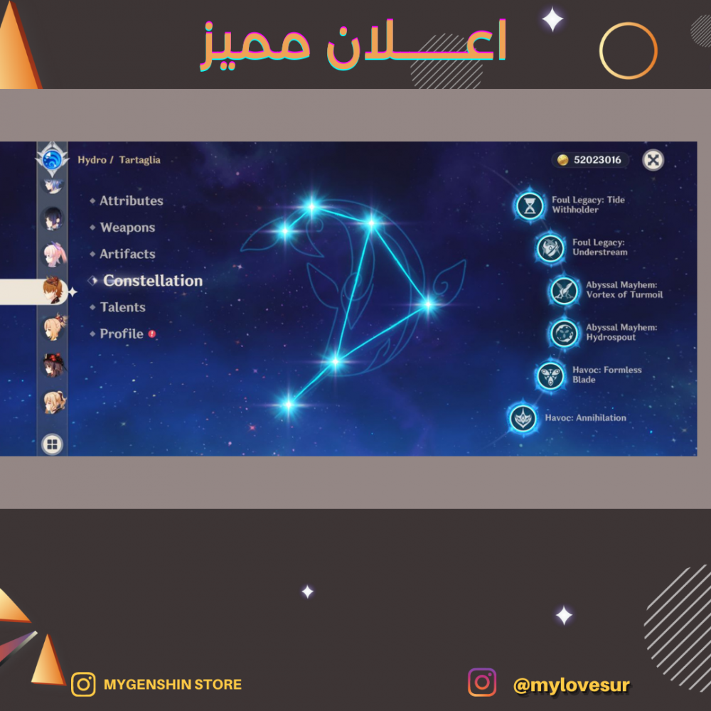 (mylovesur) حساب سيرفر اوروبا لفل 60يحتوي(30 شخصية)