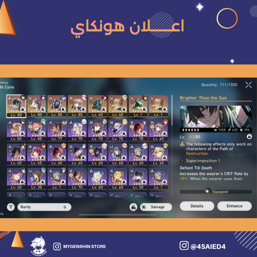 (4SAIED4) حساب سيرفر اوروبا لفل 70 يحتوي (13 شخصيه)