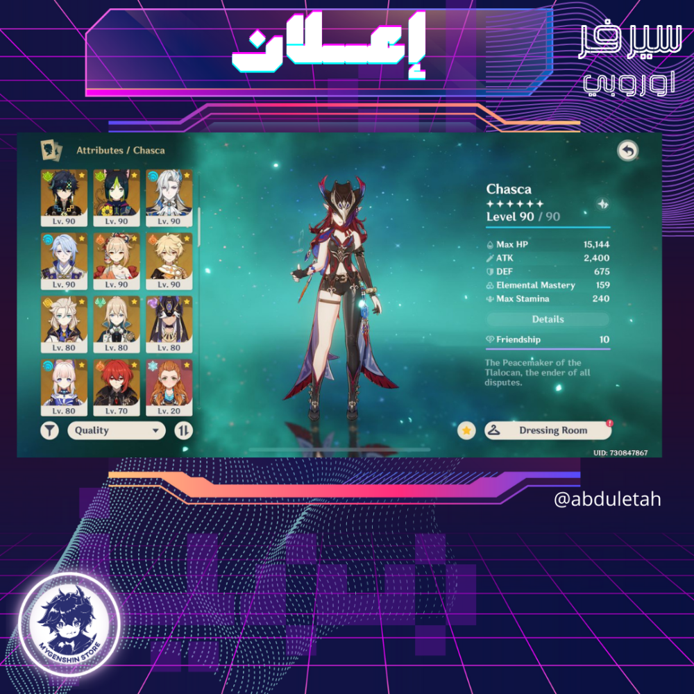 (abduletah) حساب سيرفر اوروبا لفل 60يحتوي(34شخصية)