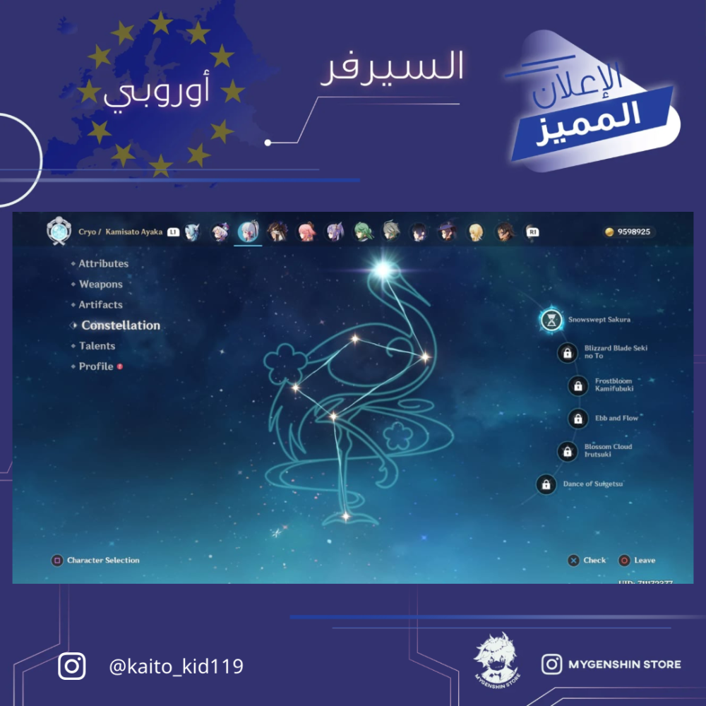 (‏ rm.s_2008) حساب سيرفر اوروبا لفل 60 يحتوي ( 24 شخصية)
