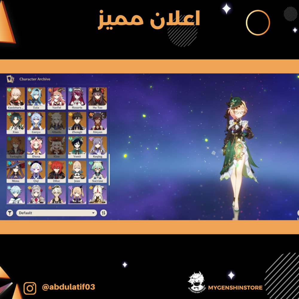 (abdulatif03) حساب سيرفر اوروبا لفل 60 يحتوي ( 30 شخصية)