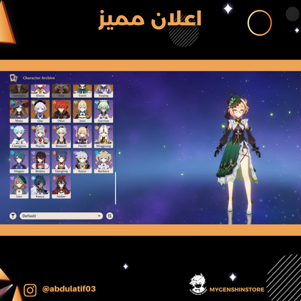 (abdulatif03) حساب سيرفر اوروبا لفل 60 يحتوي ( 30 شخصية)