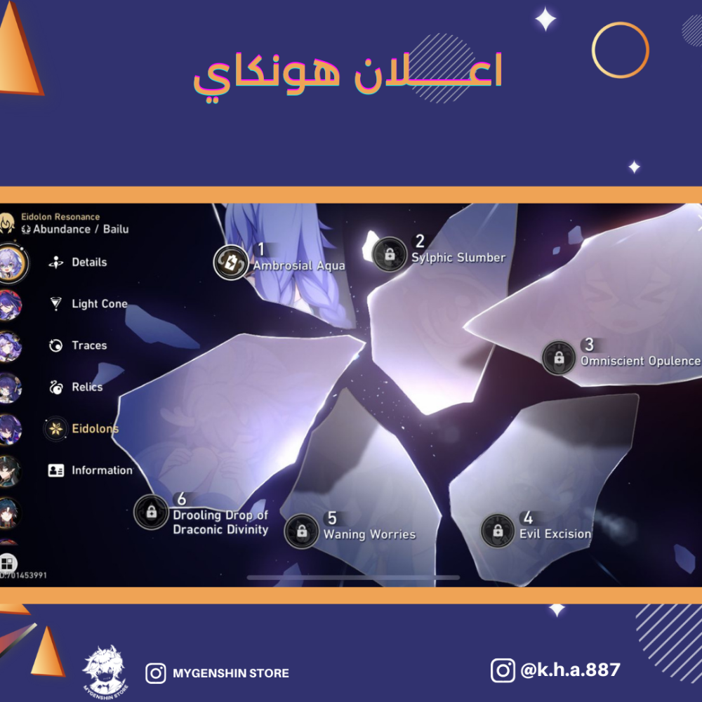 (k.h.a.887) حساب سيرفر اوروبا لفل 68 يحتوي (12 شخصية)