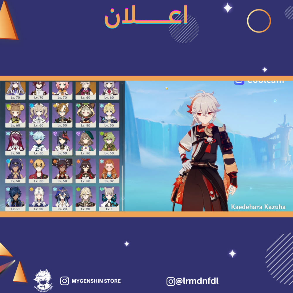 (lrmdnfdl) حساب سيرفر اوروبا لفل 60 يحتوي(32 شخصية)