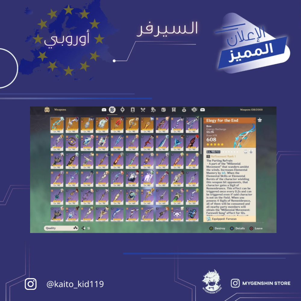 (‏ rm.s_2008) حساب سيرفر اوروبا لفل 60 يحتوي ( 24 شخصية)