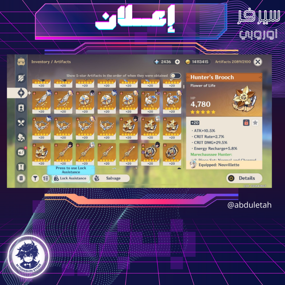 (abduletah) حساب سيرفر اوروبا لفل 60يحتوي(34شخصية)