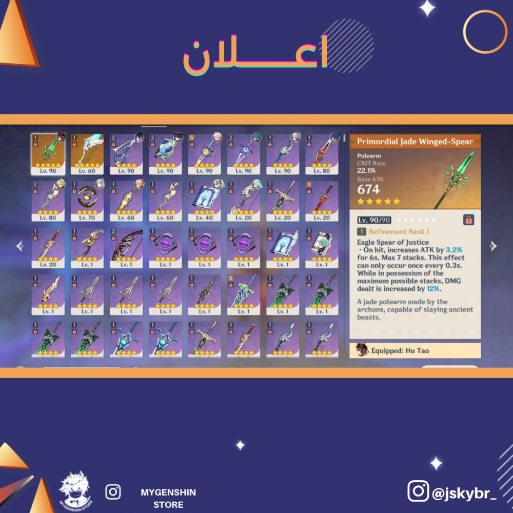 (jskybr_) حساب سيرفر اوروبا لفل 56 يحتوي (11 شخصية)