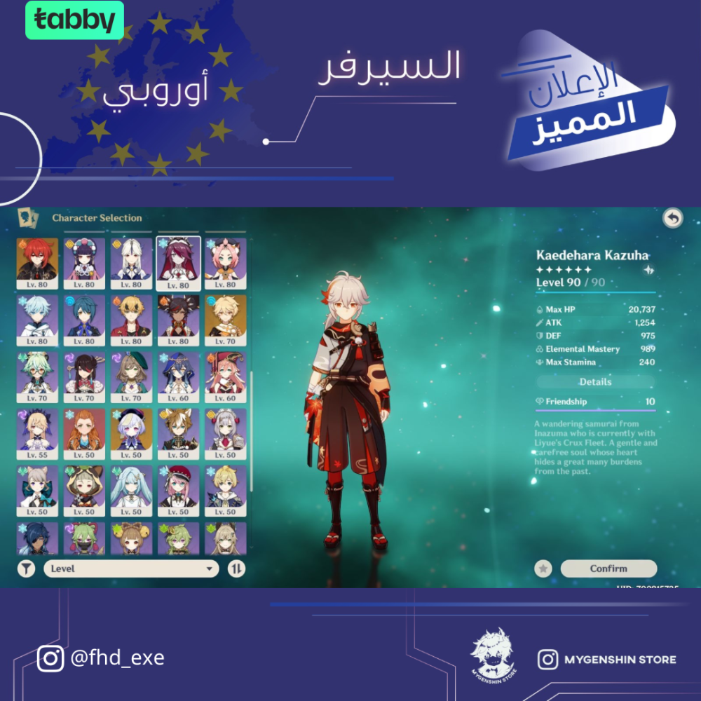 (fhd_exe) حساب سيرفر اوروبا لفل 60 يحتوي (27 شخصيه)