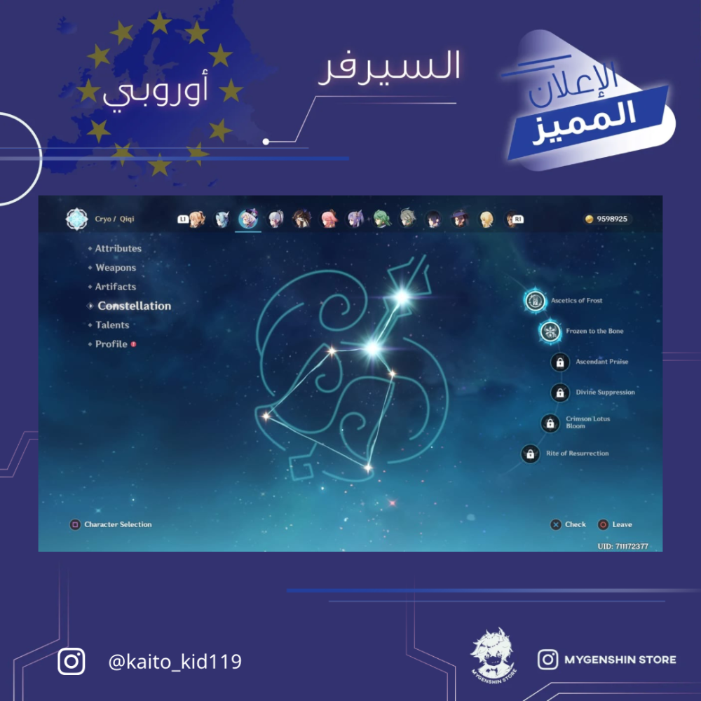 (‏ rm.s_2008) حساب سيرفر اوروبا لفل 60 يحتوي ( 24 شخصية)