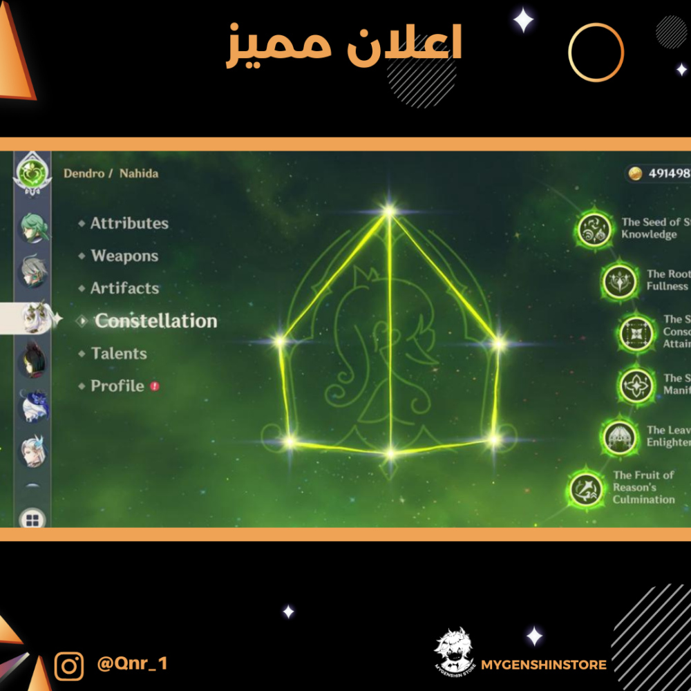 (Qnr_1) حساب سيرفر اوروبا لفل 60 يحتوي (33 شخصيه
