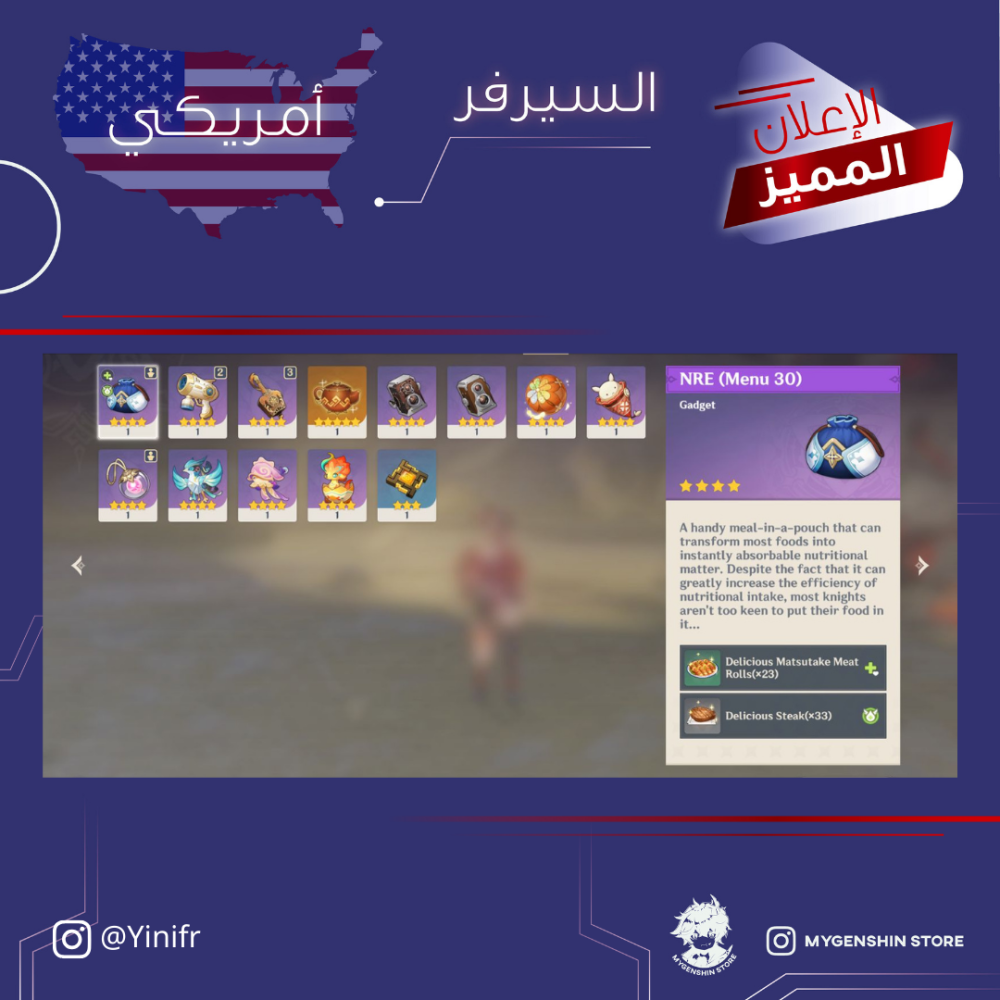(Yinifr) حساب سيرفر امريكي لفل 55يحتوي(17 شخصية)