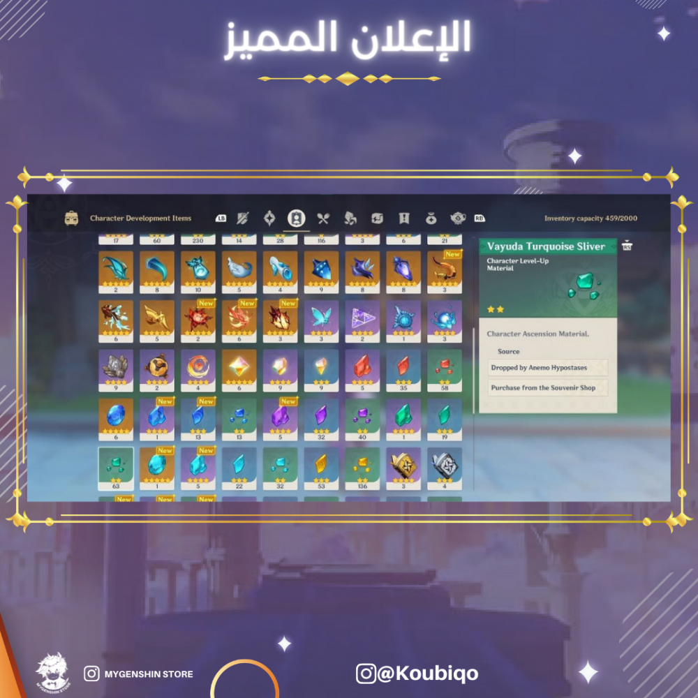 (Koubiqo) حساب سيرفر اوروبا لفل 56 يحتوي(15 شخصيه)