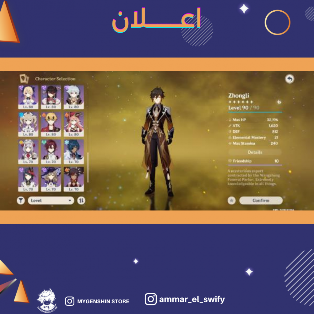 (ammar_el_swify) حساب سيرفر اوروبا لفل 59 يحتوي(14 شخصيه)