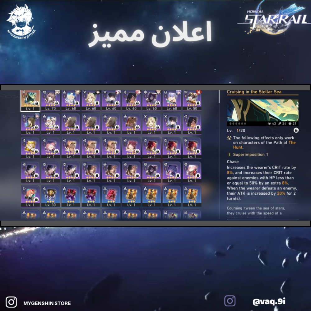 (vaq.9i) حساب سيرفر اوروبا لفل 59 يحتوي (16 شخصيه)