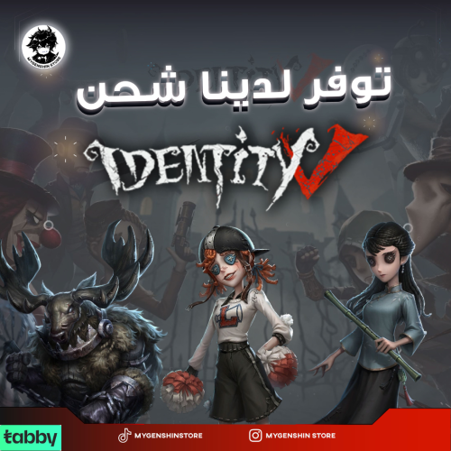 شحن identity v متوفر الان tabby ادفعها اقساط