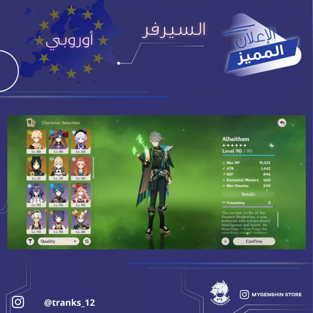 (tranks_12) حساب سيرفر اوروبا لفل 60 يحتوي(16 شخصيه)