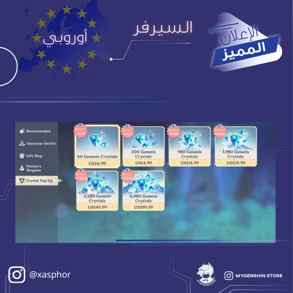 (xasphor) حساب سيرفر اوروبا لفل 57يحتوي(11 شخصية)