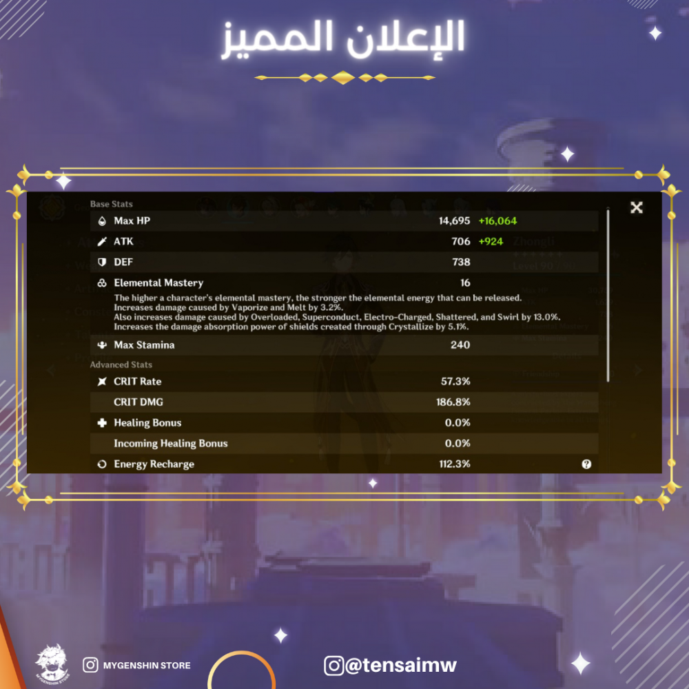 (tensaimw) حساب سيرفر اوروبا لفل 58 يحتوي (16 شخصيه)