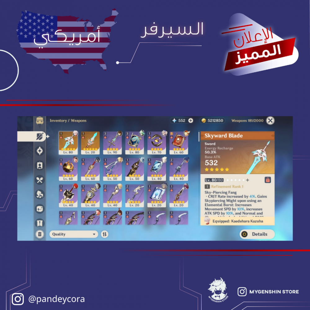 (@pandeycora) حساب سيرفر امريكي لفل 51 يحتوي(5شخصيات)