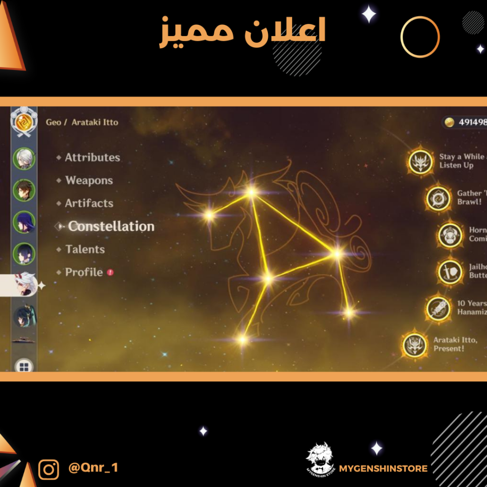 (Qnr_1) حساب سيرفر اوروبا لفل 60 يحتوي (33 شخصيه