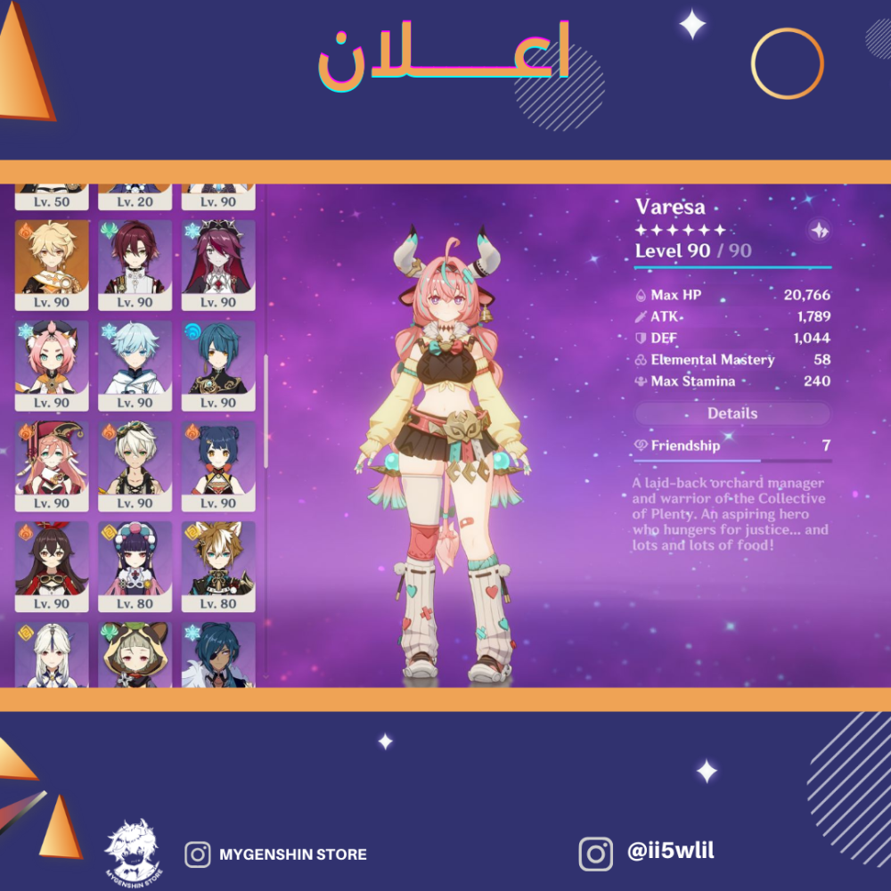(ii5wlil) حساب سيرفر اوروبا لفل 60 يحتوي (21 شخصية)