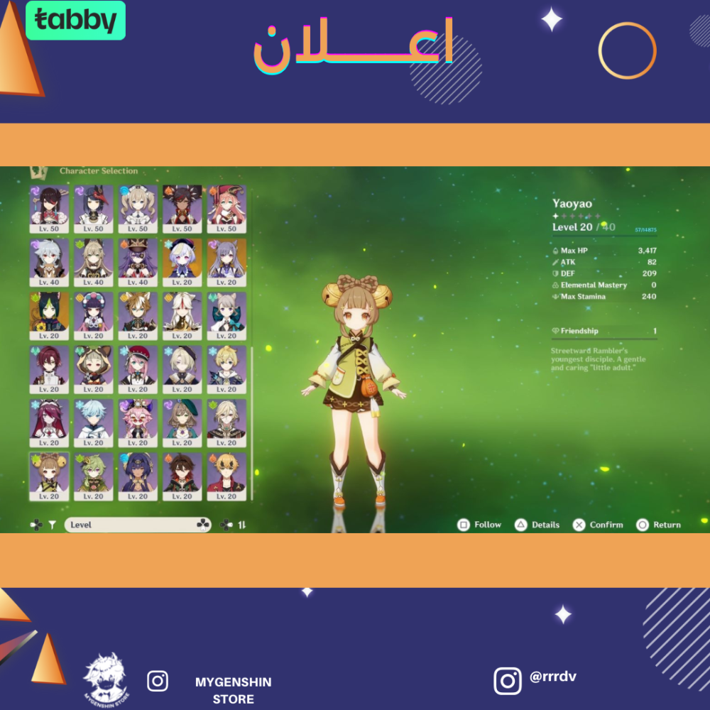 (rrrdv) حساب سيرفر امريكي لفل 58 يحتوي (20 شخصيه)
