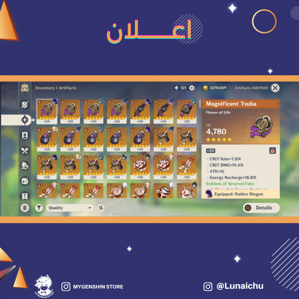 (Lunaichu) حساب سيرفر اوروبا لفل 58 يحتوي (16 شخصيه