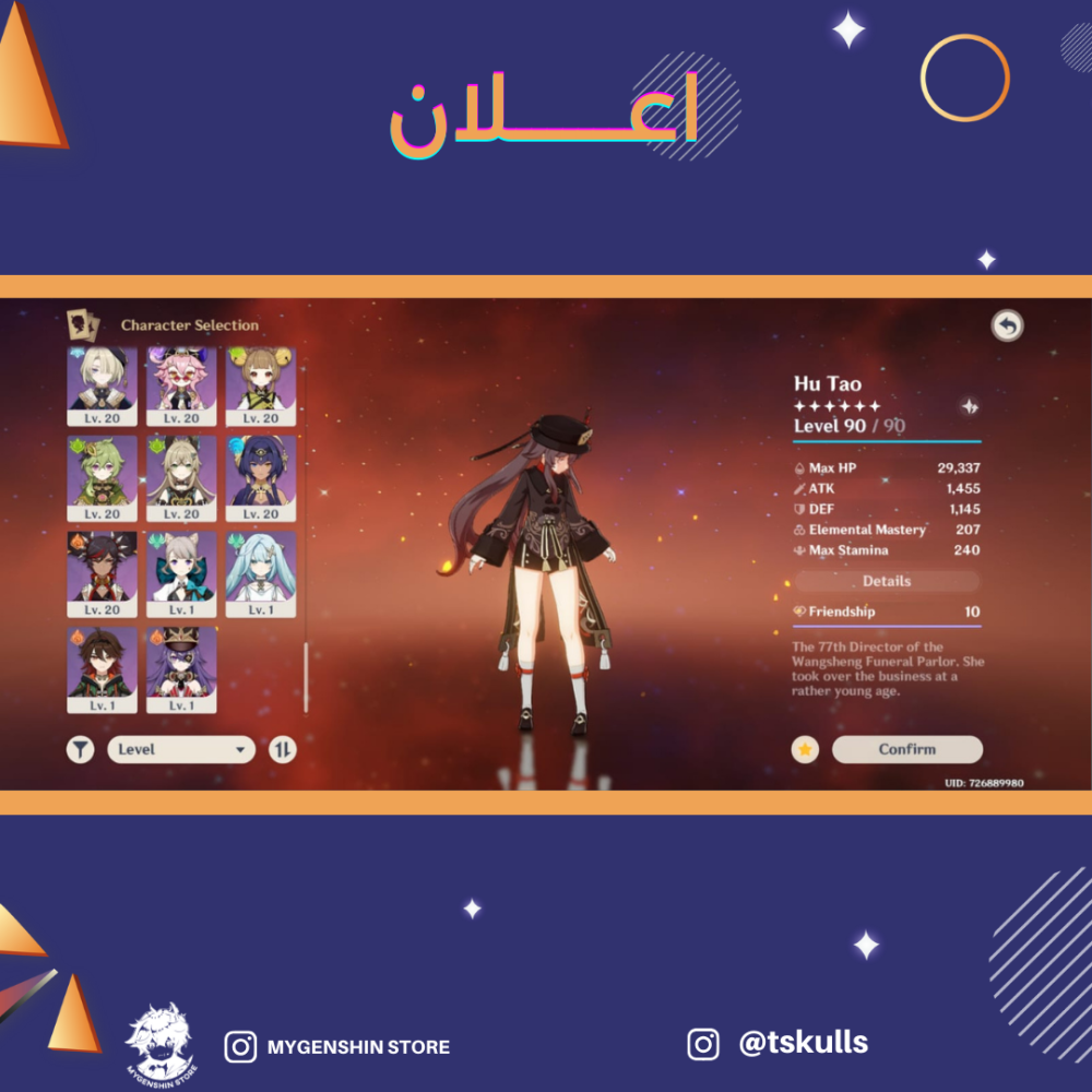 (tskulls) حساب سيرفر اوروبا لفل 58 يحتوي (17 شخصيه
