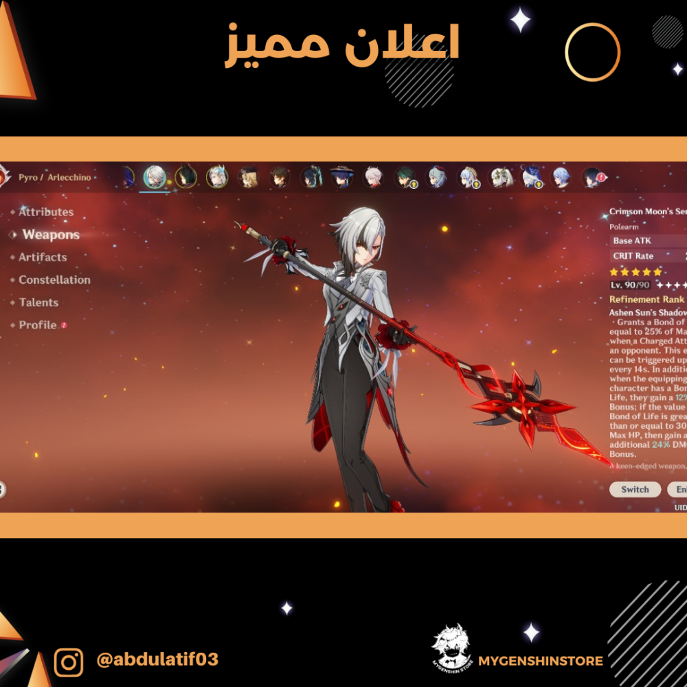 (abdulatif03) حساب سيرفر اوروبا لفل 60 يحتوي ( 30 شخصية)