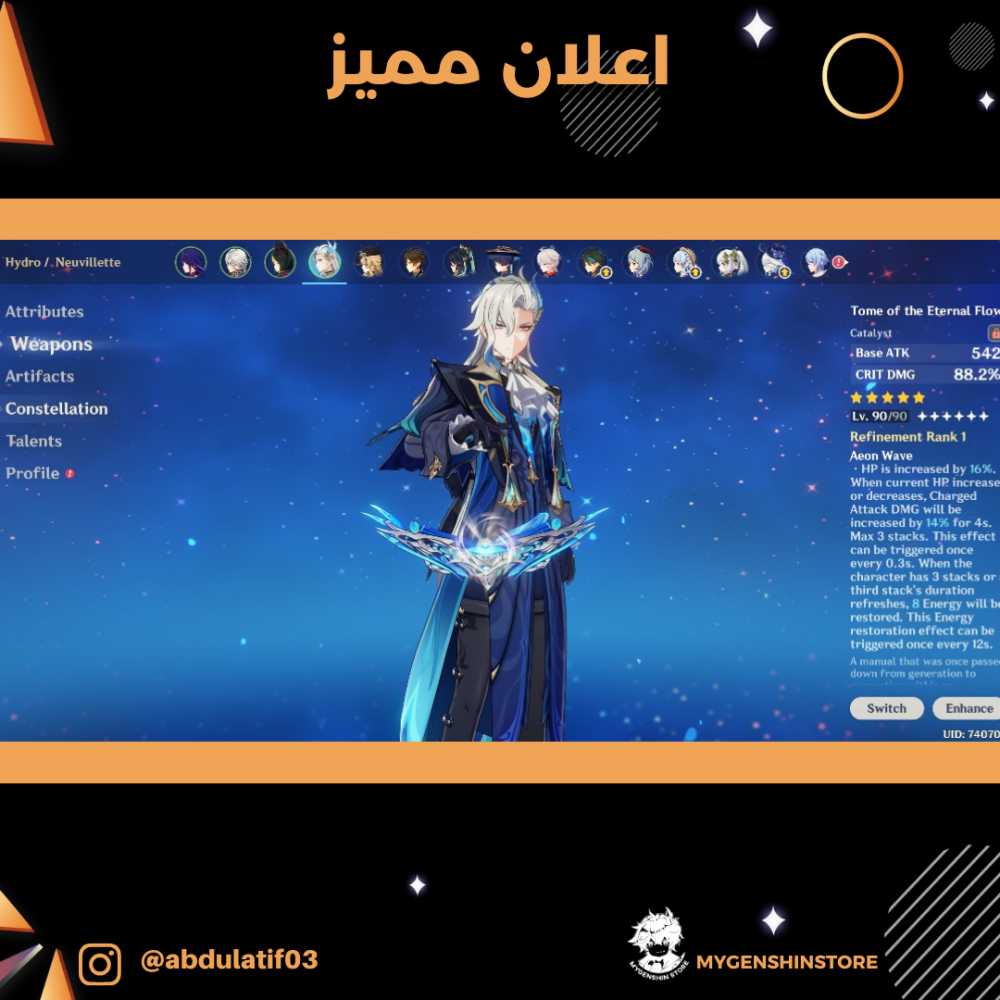 (abdulatif03) حساب سيرفر اوروبا لفل 60 يحتوي ( 30 شخصية)