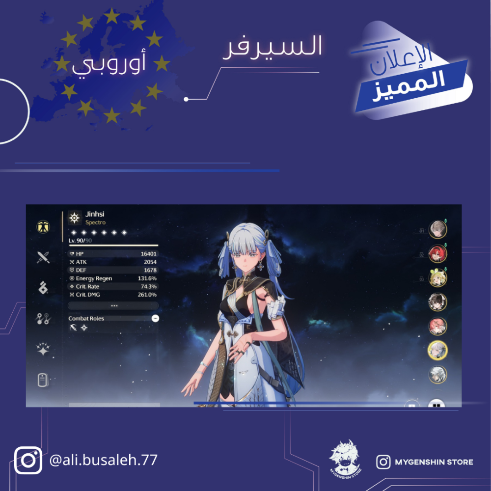 (ali.busaleh.77) حساب سيرفر اوروبا لفل 68يحتوي(11 شخصية)