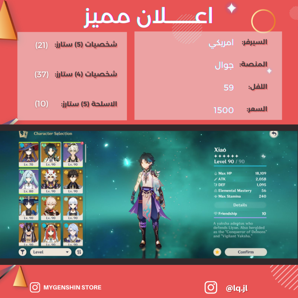 (lq.jl) حساب سيرفر امريكي لفل59 يحتوي (21 شخصيه