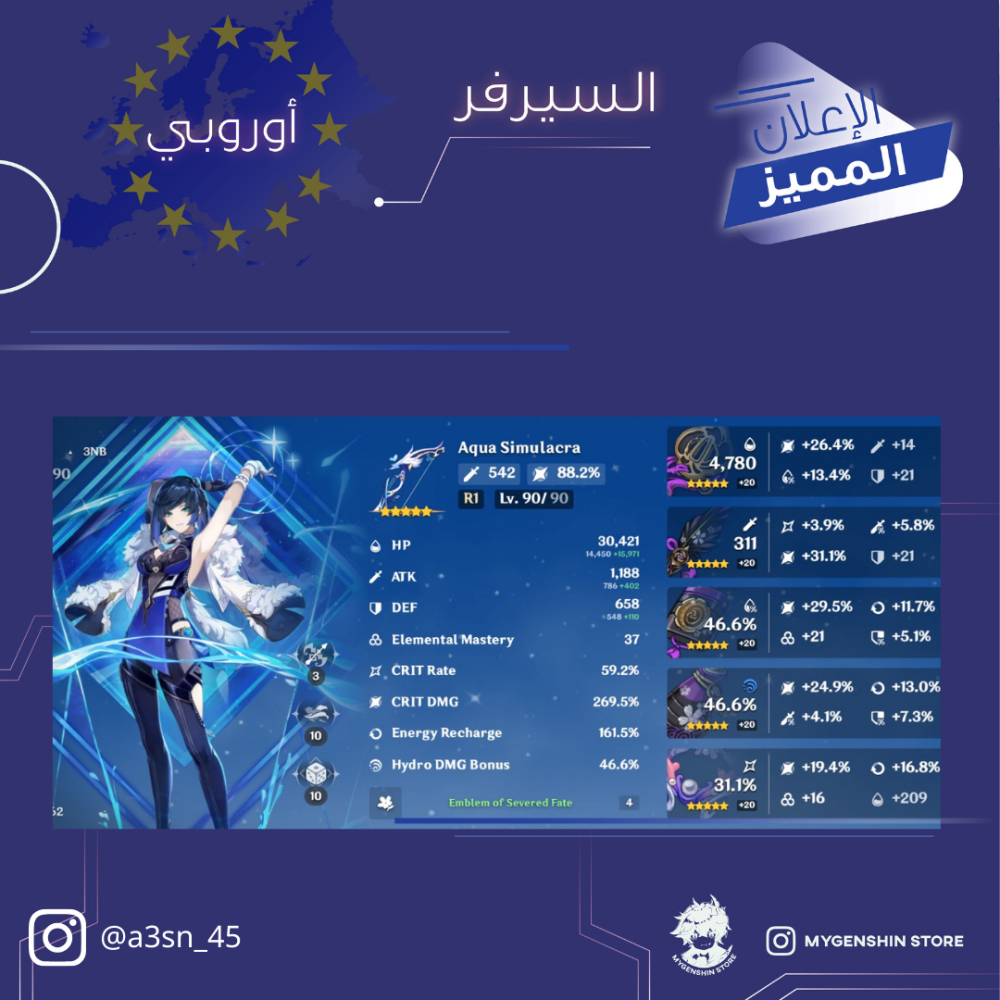 (a3sn_45)   حساب سيرفر اوروبا لفل 60 يحتوي (26شخصية)