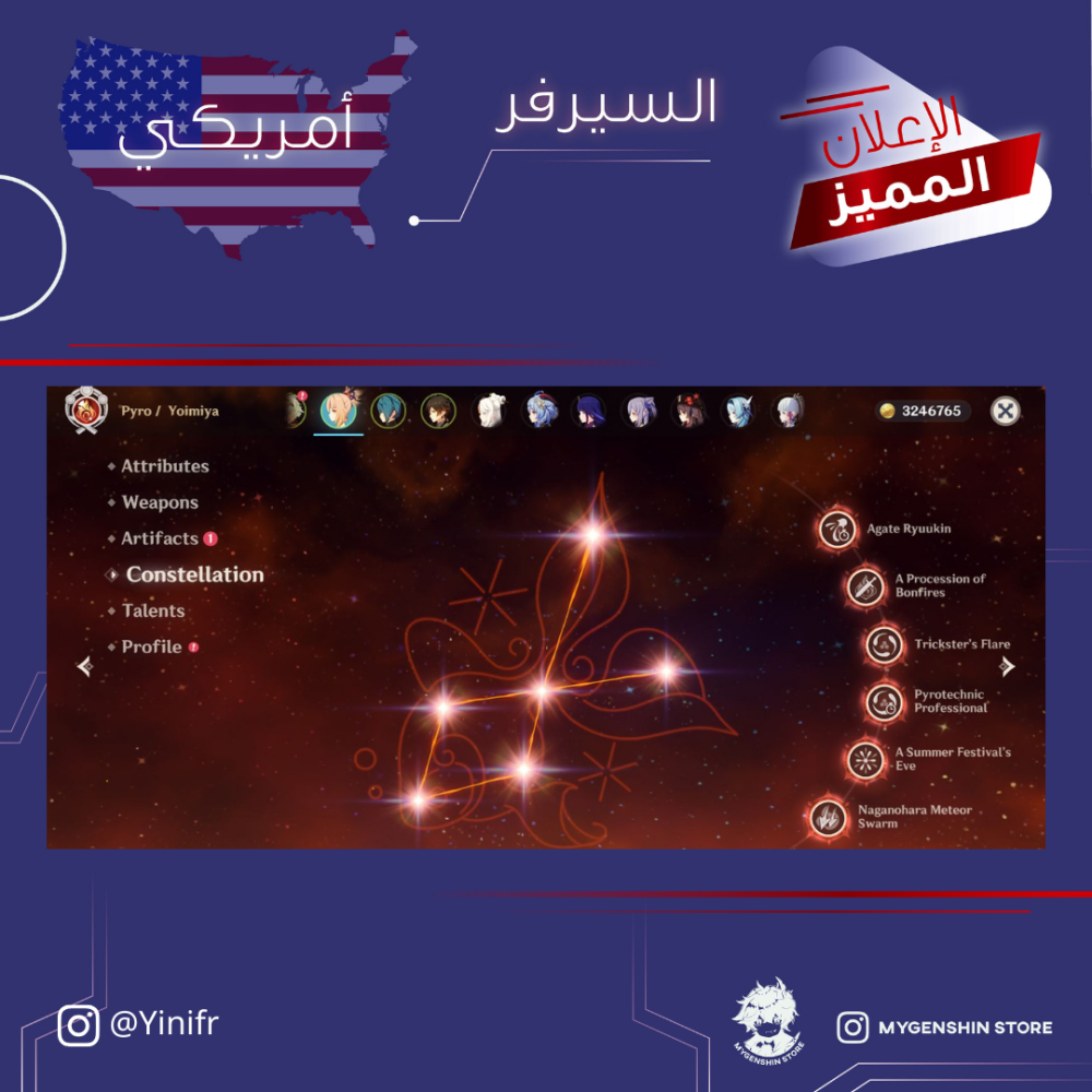 (Yinifr) حساب سيرفر امريكي لفل 55يحتوي(17 شخصية)