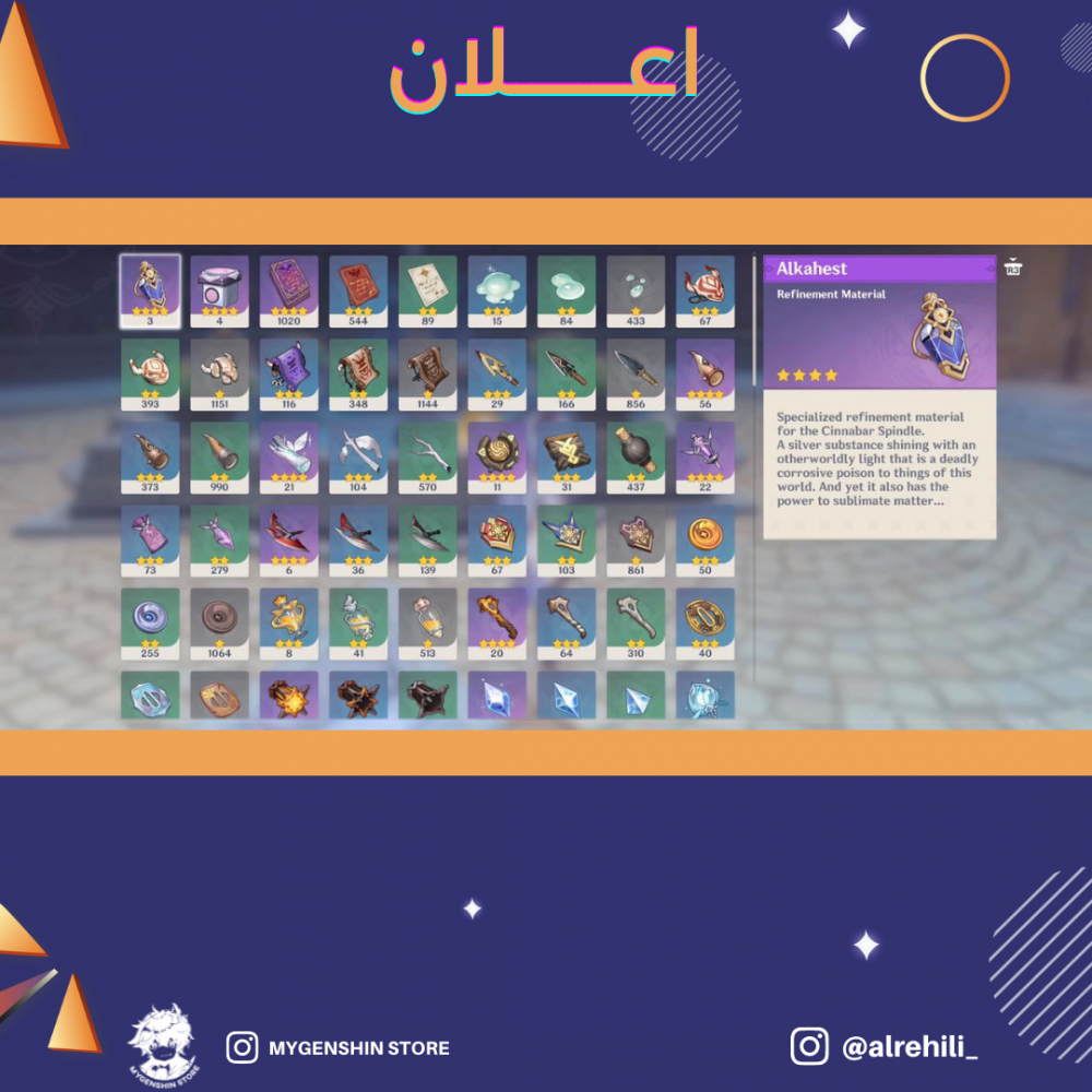 (alrehili_) حساب سيرفر امريكي لفل 56 يحتوي(14 شخصيه)