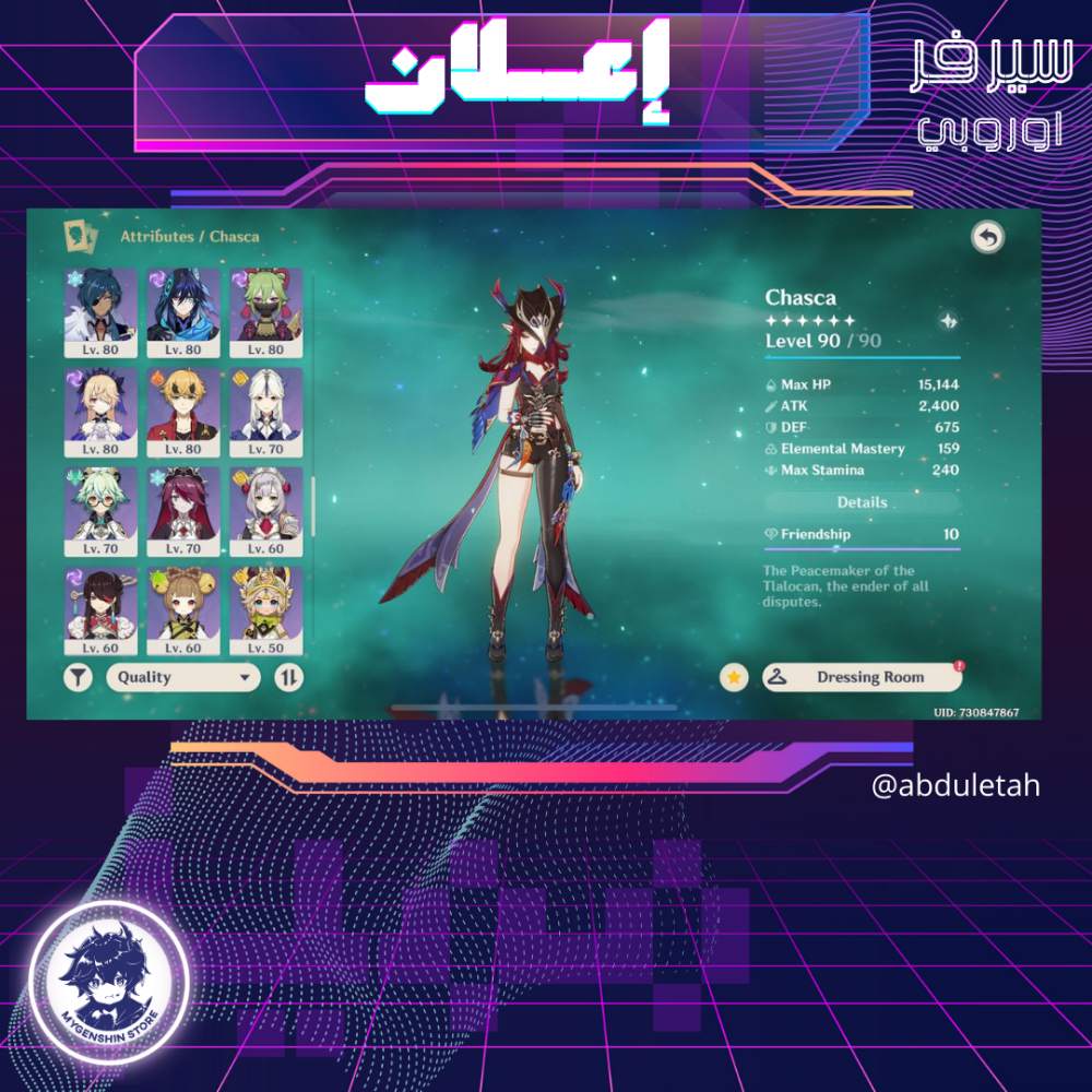 (abduletah) حساب سيرفر اوروبا لفل 60يحتوي(34شخصية)