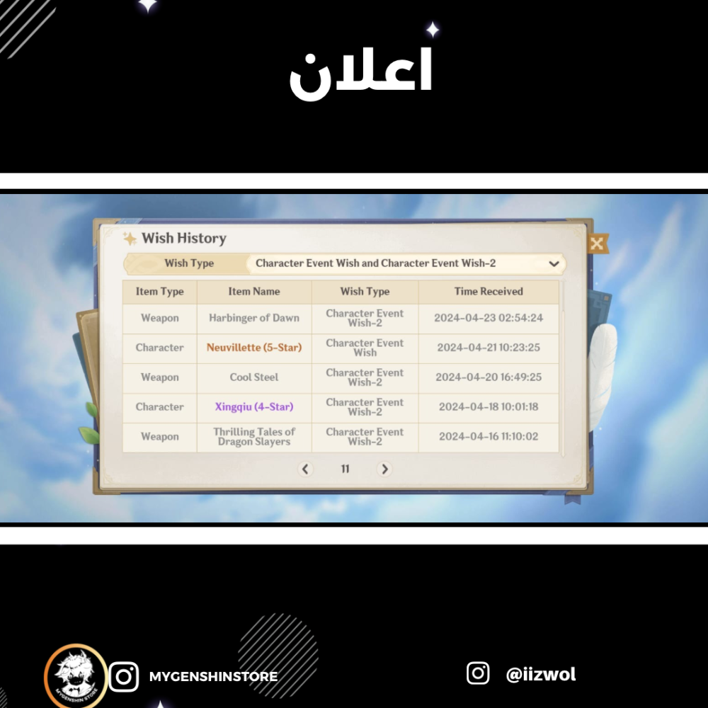 (iizwol) حساب سيرفر اوروبا لفل 60 يحتوي (15 شخصيه)