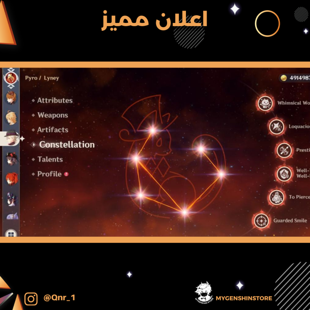 (Qnr_1) حساب سيرفر اوروبا لفل 60 يحتوي (33 شخصيه