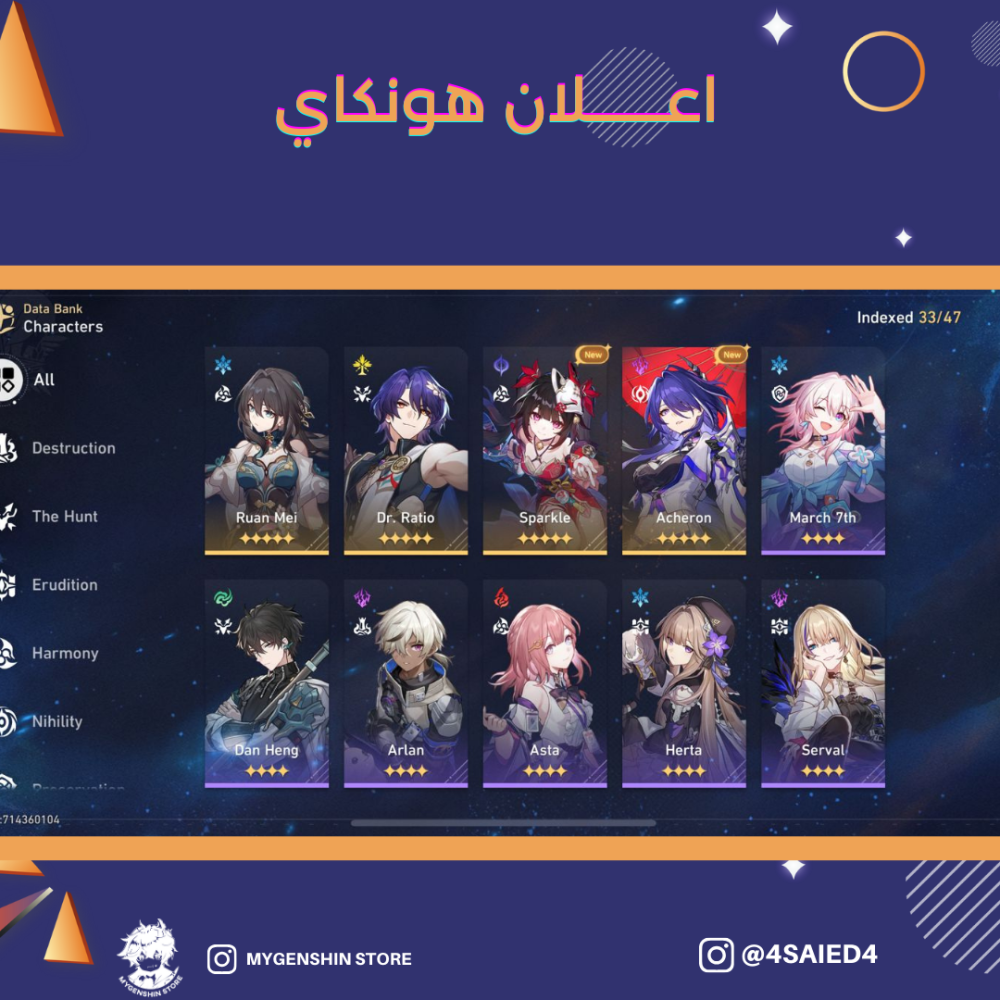 (4SAIED4) حساب سيرفر اوروبا لفل 70 يحتوي (13 شخصيه)