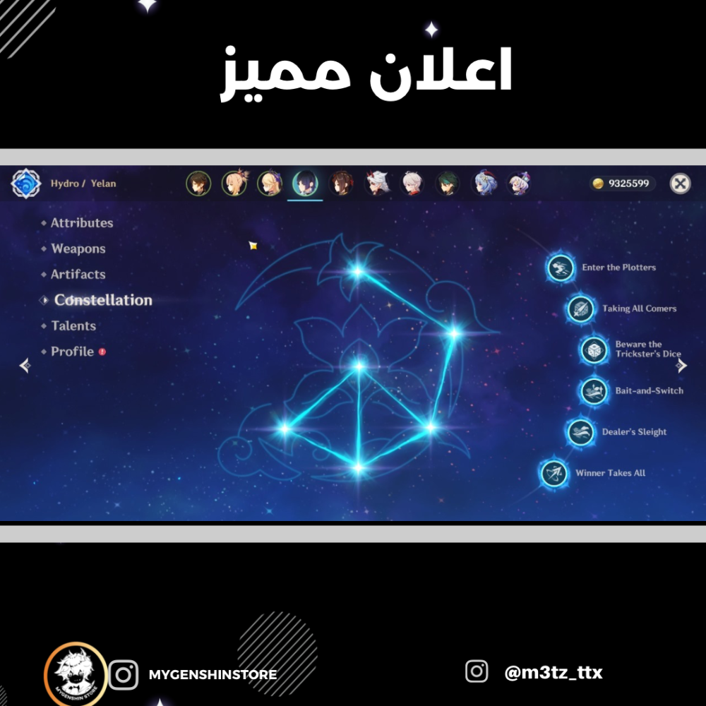 (m3tz_ttx) حساب سيرفر اوروبا 60 يحتوي ( 39 شخصية)