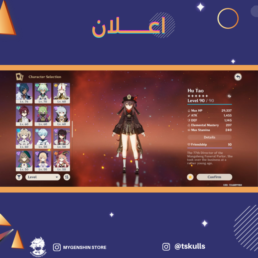 (tskulls) حساب سيرفر اوروبا لفل 58 يحتوي (17 شخصيه