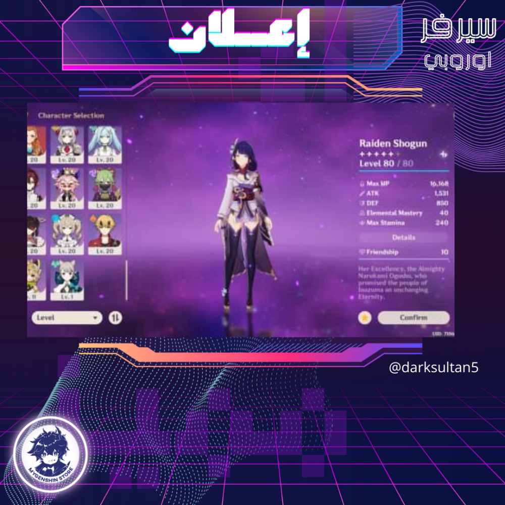 (darksultan5) حساب سيرفر اوروبا لفل 57 يحتوي  (13 شخصية)